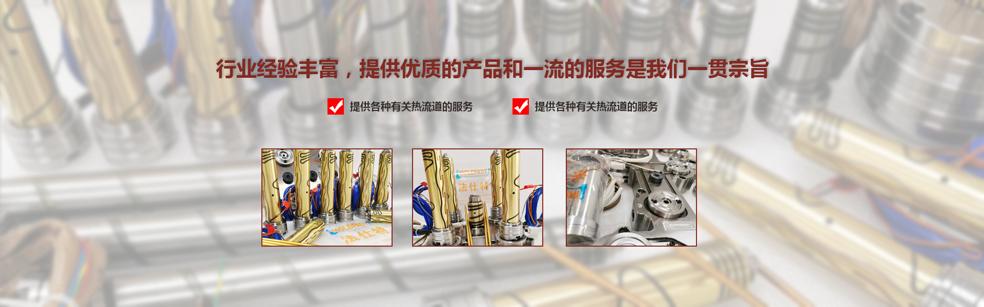 熱流道廠家直銷,深圳熱流道廠家（jiā）