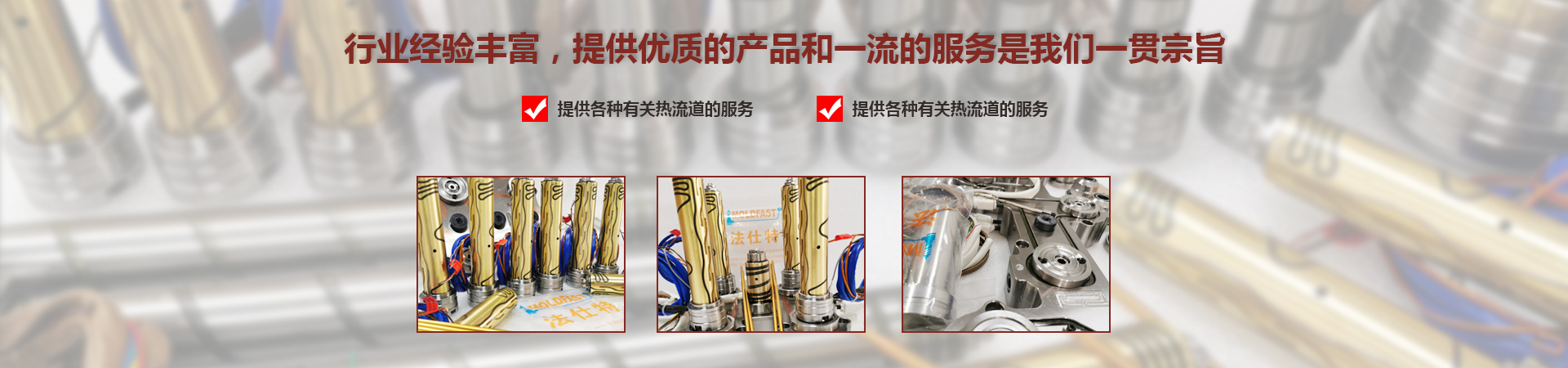 熱流道廠家